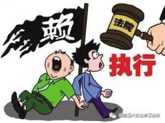 注册资金认缴期限未到，可以追加该股东为被执行人吗?